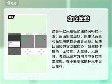 🐍2025超热门贪吃蛇手游推荐！好玩到停不下来截图6