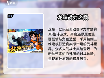 🎮2025最值得期待的游戏TOP榜单🔥截图2
