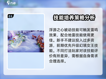 物质与魔法🔥蜉蝣之心玩法大起底！💡截图4