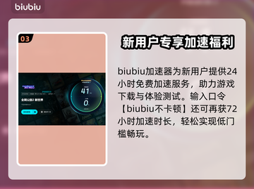 🎮全网公敌2新世界下载太慢？速看解决妙招！截图4