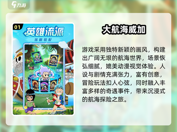 🔥2025爆火海贼王手游推荐！热血冒险一触即发💥截图2