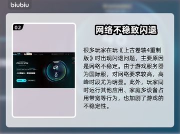 🎮上古卷轴4重制版闪退？速用加速器！截图3