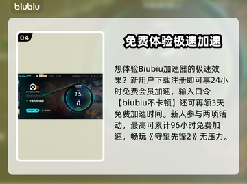 🔥《守望先锋2掉线严重？速看解决攻略！》💥🎮截图5