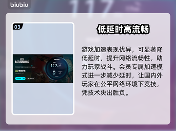 绝地求生🔥必备加速器推荐，玩家都在用！截图4