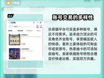 铜雀台账号交易平台🔥游戏党必看！👇截图4