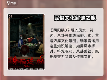 阴阳锅3🔥超好玩！精彩设定等你来探索！截图2
