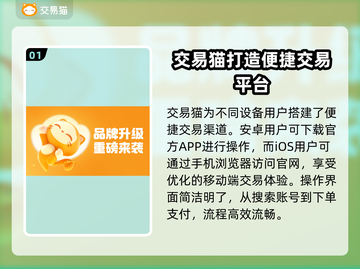 游戏账号交易平台大起底！买号就选这些✔截图2