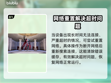 PUBG连接超时🔥解决方法来了！🎉截图2