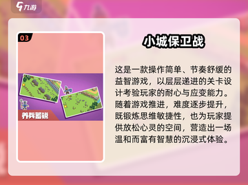 🏰🔥2025最火城堡策略游戏TOP榜💥截图4