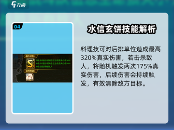 料理次元🔥水信玄饼：舌尖上的和风甜点✨截图5