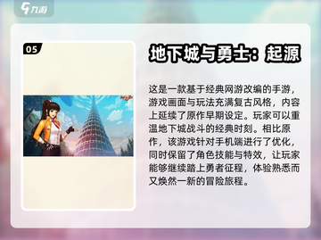 2024勇者手游🔥大全，玩到停不下来！截图6