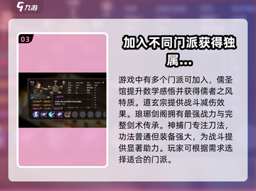 《大侠立志传》虎威镖局任务全流程攻略💎截图4