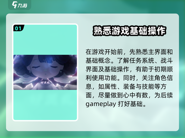 物华弥新🔥手游攻略大全，新手必看！截图2