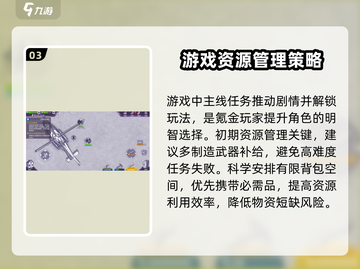 阿瑞斯病毒2💰氪金秘籍大曝光！🔥截图4