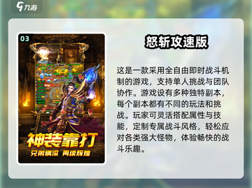 🔥2025年必玩！传奇单机手游大全🎉截图4