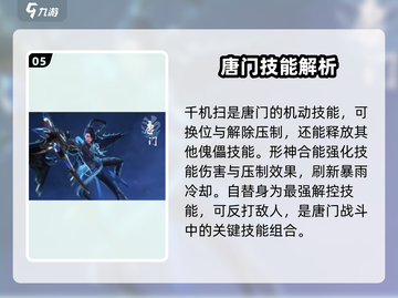 剑网3唐门绝技大曝光！无界之战💥一击必杀🔥截图6