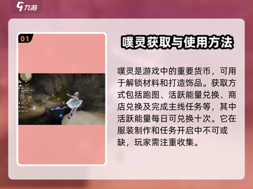 无限暖暖噗灵🔥游戏玩法大揭秘！🌟截图2