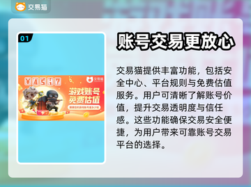 LOL🚨精粹号超值购买平台大揭秘！🔥截图2