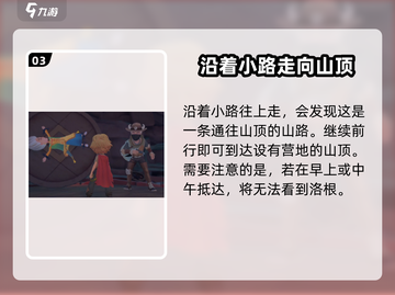 沙石镇时光💥洛根回镇营地攻略来啦！截图4