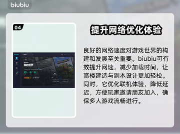 我的世界🔥掉帧延迟？加速器神器来救场！截图5