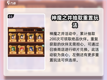 仙剑奇侠传：神魔之井🔥玩法全揭秘！截图4