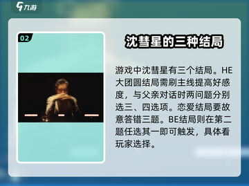 被美女包围的结局竟如此意外！🔥《完蛋我被美女包围了》角色大揭秘💥截图3
