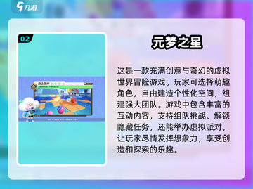 2025年青少年🔥必玩游戏大揭秘🎮截图3