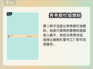 🔥《沙石镇时光》燃料告急？速看解决妙招！🚀截图4