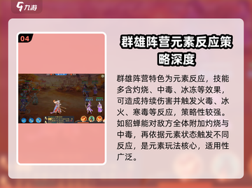 三国云梦录🔥阵营选择攻略，选对阵营轻松称霸！截图5