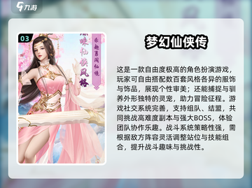 2025必玩仙侠手游🔥超耐玩推荐来袭！🎮截图4