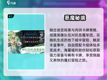 🔥e开头手游TOP5！速来下载💥截图2