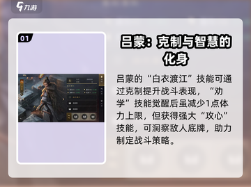 三国谋定天下🔥吕蒙强度爆表，神级配队一招制胜！截图2