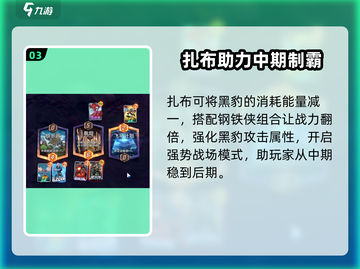 漫威终极逆转黑豹🔥玩法大全，轻松上手秒变大神！截图4