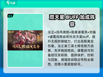 攻城天下🔥平民最强阵容推荐，玩转游戏就靠它！截图4