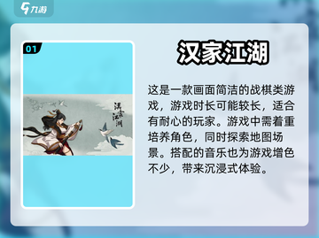 不氪金也能玩到爽！这些手游超耐玩🔥🎮截图2