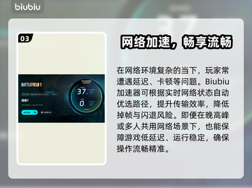 🔥战地1下载慢？闪退卡顿有救了！💥截图4