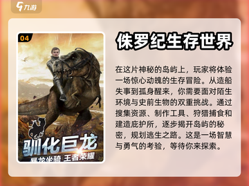 🔥2024必玩！低内存生存游戏合集🎉截图5
