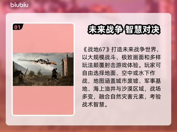 🔥战地6地图全揭秘！新人玩家必看💥🎮截图2