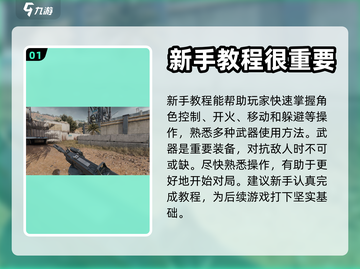 三角洲行动🔥新手必看！快速上手攻略💎截图2