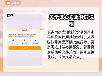 无畏契约😎买号哪里便宜？APP推荐👇截图3