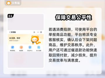 手游账号交易渠道大曝光！王者荣耀玩家必看👇截图4