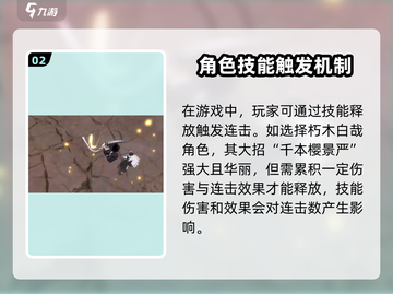 刀剑乱舞🔥境界刀鸣连击触发条件全解！截图3