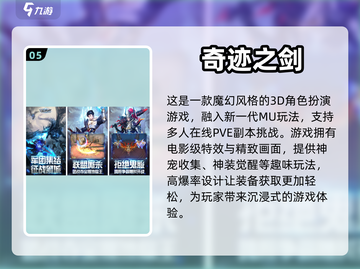 🔥2024必玩！打怪爆神装手游合集💎截图6