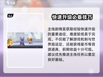 奥拉星手游🔥新手必看！玩转攻略全揭秘🎉截图3
