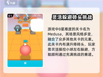 滚动的天空🔥8星难度关卡全介绍✨截图2
