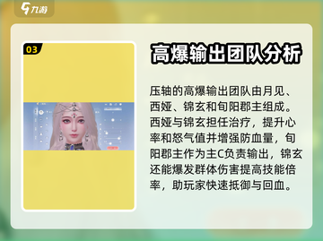 浮生忆玲珑🔥最强随从布阵攻略⚡秒杀敌方截图4