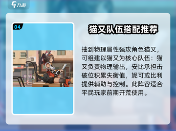 绝区零🔥开荒队搭配推荐，最强阵容等你来选！截图5