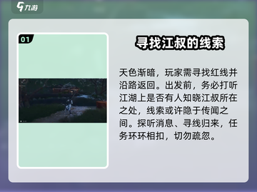燕云十六声🔥：“匹马映林嘶”完成秘籍💡截图2