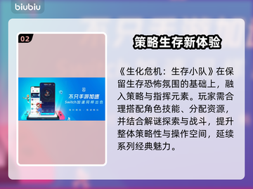 🎮生化危机生存小队氪金严重吗？💥截图3