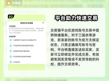 三国杀买号哪里香？🔥超全平台分享来了！截图3